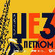 Џез петком – Aлександра Бијелић ансамбл, III део