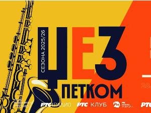 Џез петком – Aлександра Бијелић ансамбл, III део