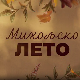 Михољско лето, 10-12