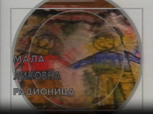 Мала ликовна радионица:	Папир и пластика