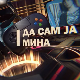 Да сам ја Мина:	О интересовањима