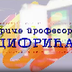Приче професора Цифрића:	Три прасета