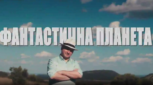 Фантастична планета: Оружје, 7. еп.