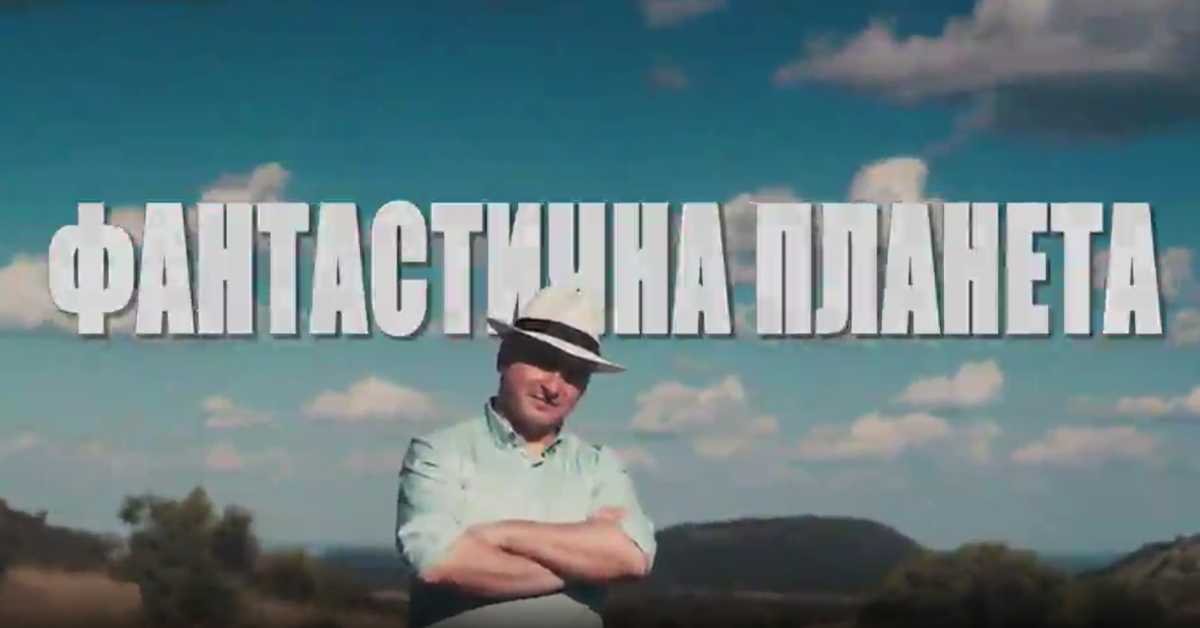 Фантастична планета: Страст, 10. еп.