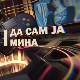 Да сам ја Мина:	О другарству