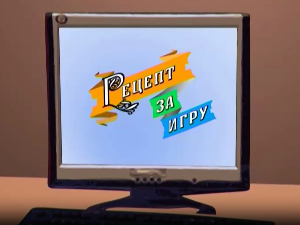 Рецепт за игру:	Јакове где си?