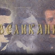 Великани: Вук Караџић (1787-1864)