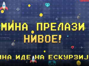 Мина прелази нивое: Мина иде на екскурзију