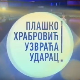 Плашко Храбровић узвраћа ударац:	Страх од казне