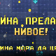Мина прелази нивое: Мина мора да црта