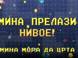 Мина прелази нивое: Мина мора да црта