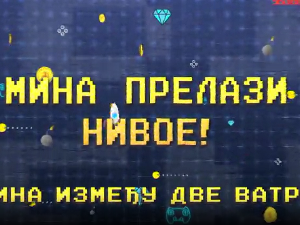Мина прелази нивое: Мина између ватре