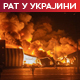 Рубио и Лавров о наставку мировних преговора; ЕУ без договора о новим санкцијама Русији