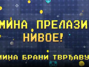 Мина прелази нивое: Мина брани тврђаву