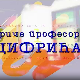 Приче професора Цифрића: Како прећи ров пун воде