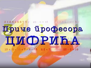 Приче професора Цифрића:	Три прасета