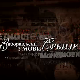 Заборављени умови Србије- Милан Влајинац