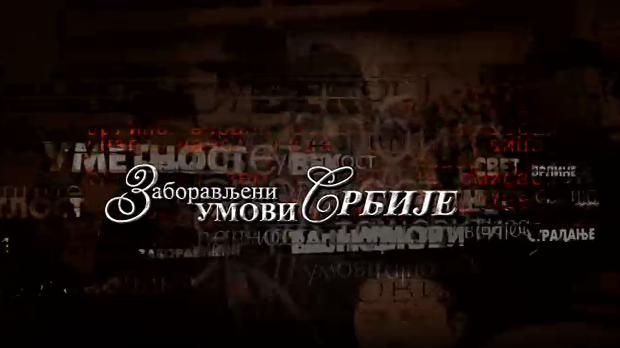Заборављени умови Србије- Владимир Дворниковић