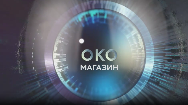 Око магазин - Мељниченко, најскупљи српски зет