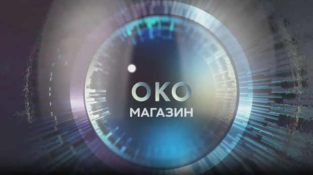 Око магазин - Орао Феликс - далеки лет на Блиски исток