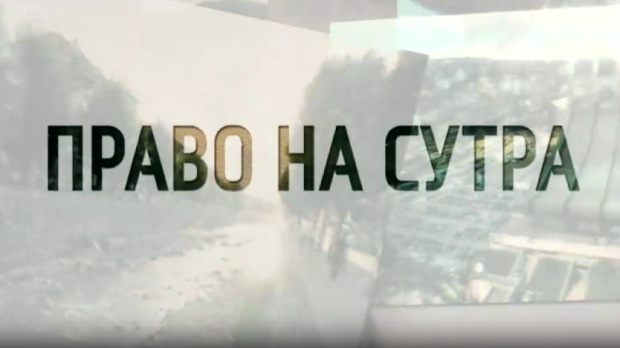Право на сутра-Отета срећа, киднаповани