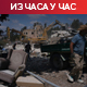 Ескалација у Заливу - Иран тврди да је напао америчке базе, Бахреин и Кувајт пријавили ударе