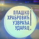 Плашко Храбровић узвраћа ударац - Страх од јавног наступа