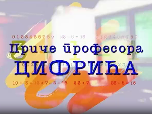 Приче професора Цифрића:	Три прасета