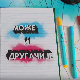 Може и другачије  ц.01:	1-26