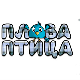 Плава птица	ц.14 ем. ем.05