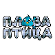 Плава птица	ц.14 ем. ем.07
