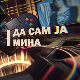 Да сам ја Мина:	О насиљу