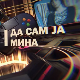 Да сам ја Мина:	О самопоуздању
