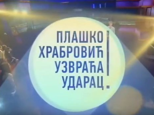 Плашко Храбровић узвраћа ударац: Страх од промена