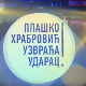 Плашко Храбровић узвраћа ударац:	Страх од школе