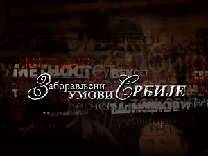 Заборављени умови Србије-Божидар Кнежевић, 1. емисија