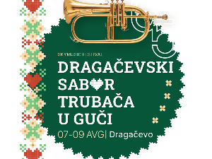  65. Драгачевски сабор: Дејан Лазаревић