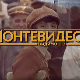 Монтевидео, видимо се! 6-10