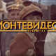 Монтевидео, видимо се! 7-10