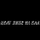 Цват липе на Балкану, 12-13