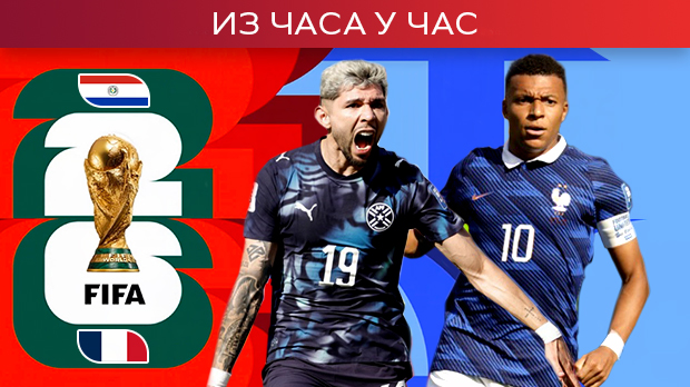Француска води, Мбапе прецизан са 11 метара (РТС 1)