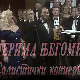Солистички концерт Мериме Његомир