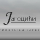 Јагодићи, опроштајни валцер, 4-10