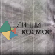 Лични космос: Андрић у окупираном Београду