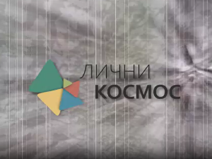 Лични космос: Археолог Радован Бунарџић, од палеолита до барока