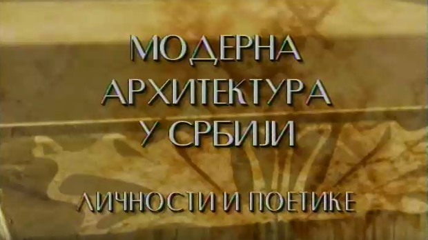 Модерна архитектура у Србији: Стварање у сенци, Григорије Самојлов