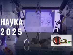 Наука 2025: Наука, уметност, будућност