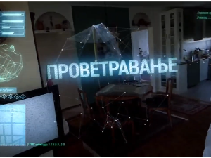 Проветравање, 2. еп. 2ц