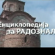Енциклопедија за радознале: Света Јања и друге приче