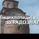 Енциклопедија за радознале: Еко стаза и друге приче
